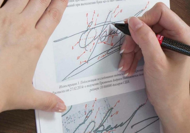 Исследование по подписи женщины