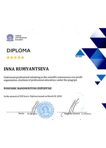 Diploma